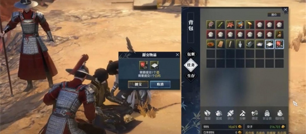 交物品