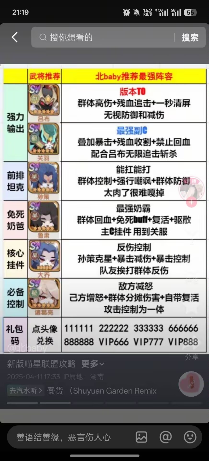 兌換碼示意圖