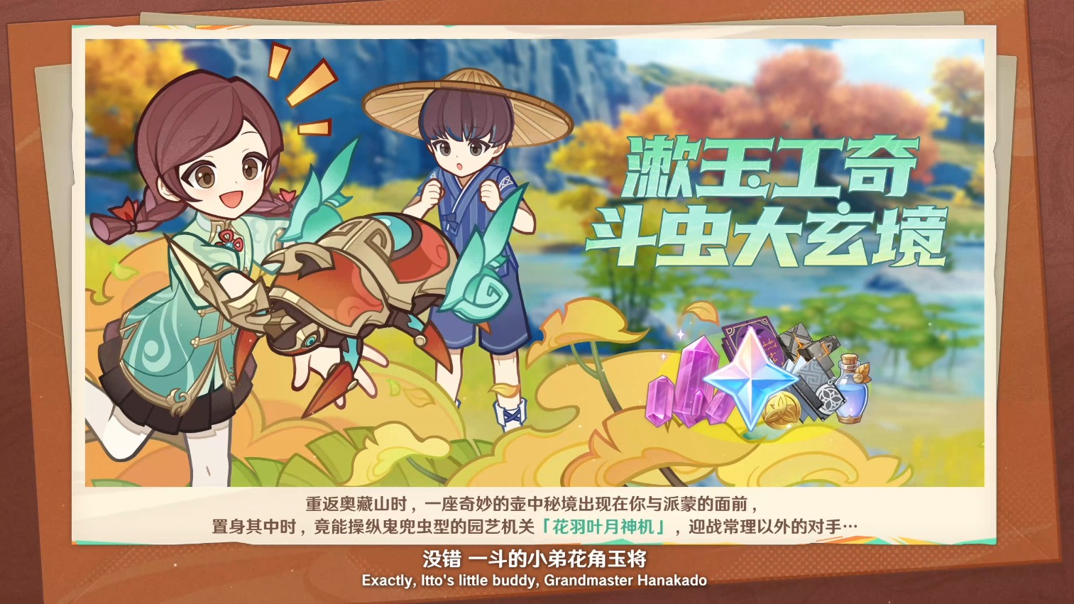 《原神》5.3版本前瞻特別節(jié)目播出,全新角色瑪薇卡和茜特菈莉登場!