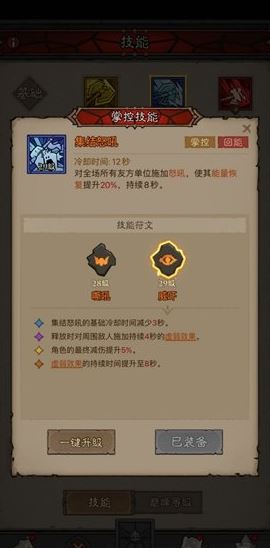 掌控技能(二)示意圖