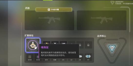 戰術協同示意圖