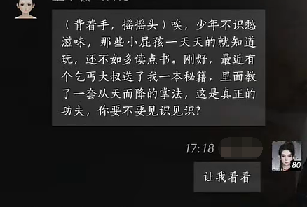 燕云十六聲：衛小孩掌法對決結交全攻略，輕松解鎖武學同道稱號！-景澄手游網