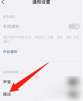潮汐APP振動怎么關?簡單步驟教你關閉