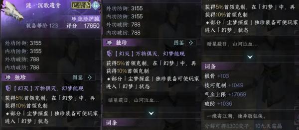 漣漪護腕