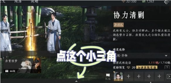 選擇挑戰等級