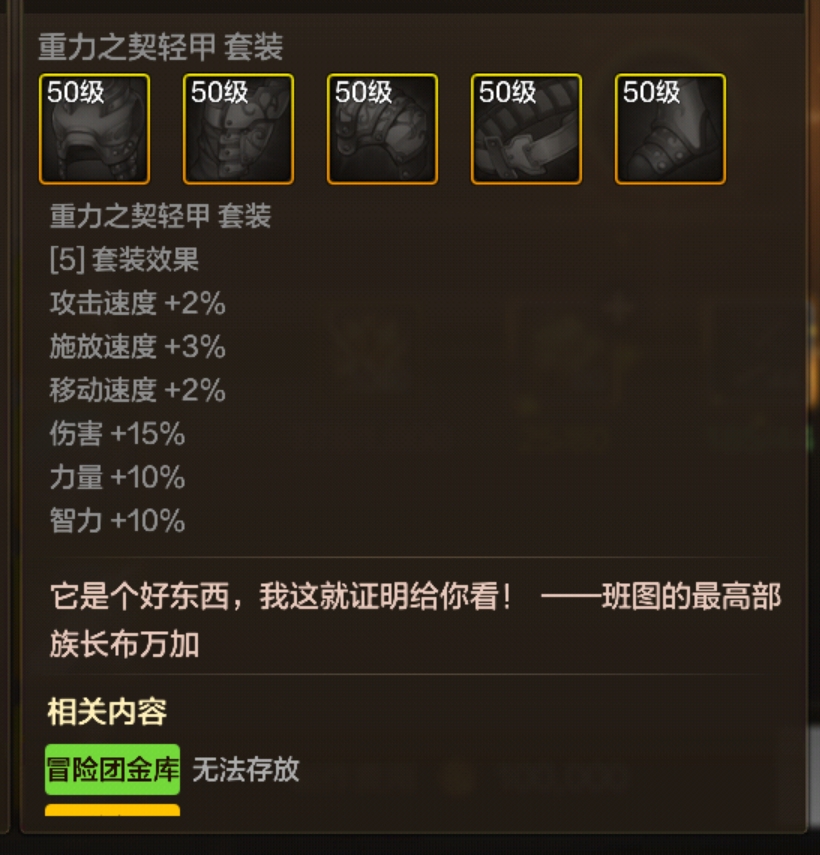 劍宗55級版本畢業裝備&打造攻略詳解
