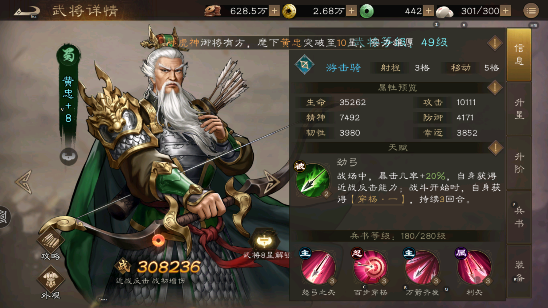 黃忠立繪