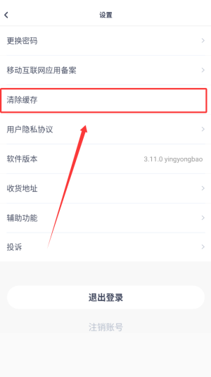 小貍啟蒙清理緩存指南：3步解決卡頓問題-景澄手游網