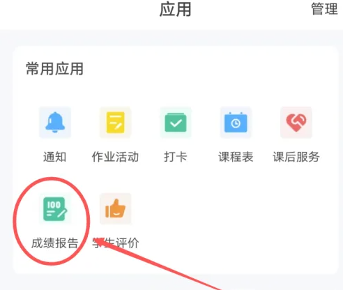 智慧中小學成績發布全流程指南-景澄手游網