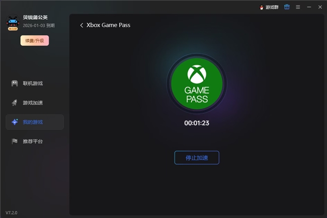 貝銳蒲公英游戲版