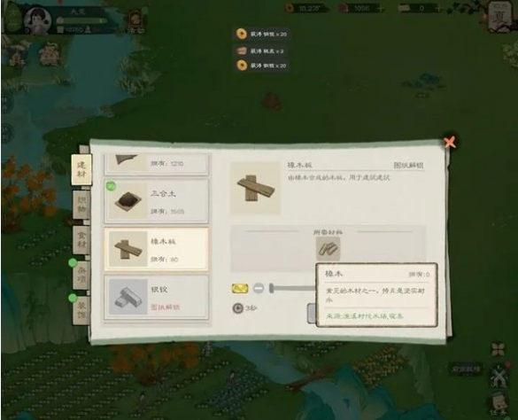 伐木場資源獲取示意圖