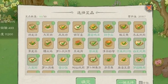 庫存管理示意圖
