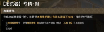 專精.封