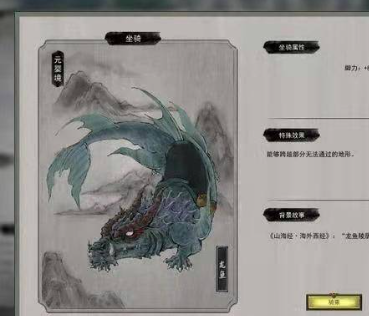 龍魚