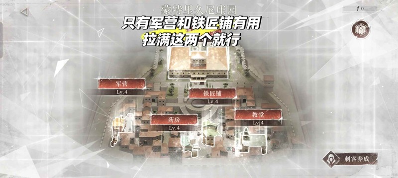 重返未來1999步入影中攻略！3步玩轉佛羅倫薩，輕松拿滿貨幣-景澄手游網(wǎng)