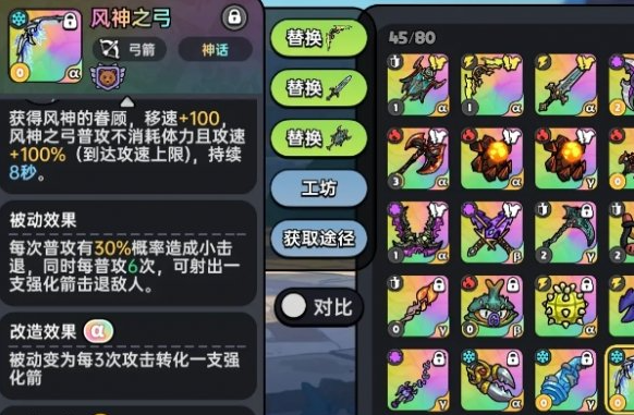 英勇之地冰屬性武器對決:凌霜之禁VS風神之弓,高階選擇指南!