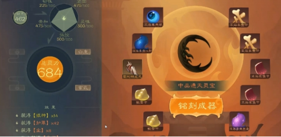覓仙途煉器有哪些配方?全面介紹