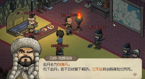 大俠立志傳心灰意冷結局咋觸發?步驟詳解