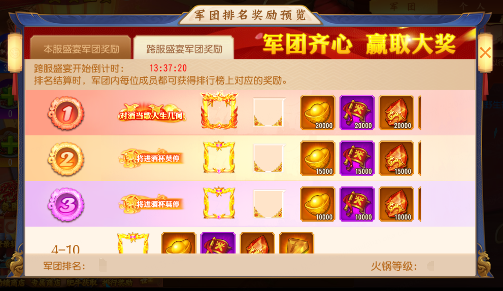 三國殺名將傳饕餮盛宴怎么玩?攻略分享