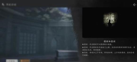 燕云十六聲古冢摸金玩法介紹及游戲模式詳解