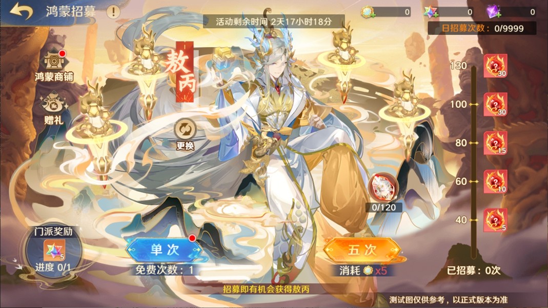 《自在西游》二周年慶典即將開啟!自在服再度啟航!