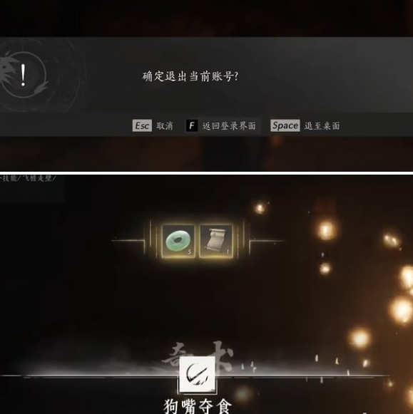 寶箱畫面