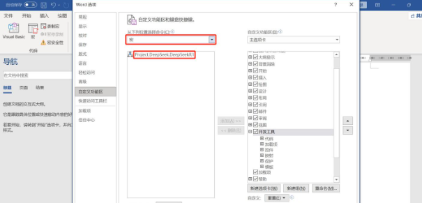 如何高效運用deepseek王炸組合?