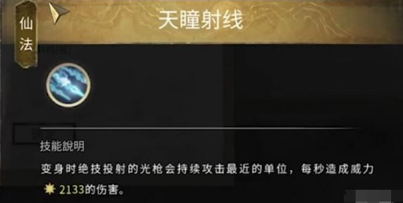 鬼谷八荒神目仙祠全攻略:仙術獲取與戰斗策略解析