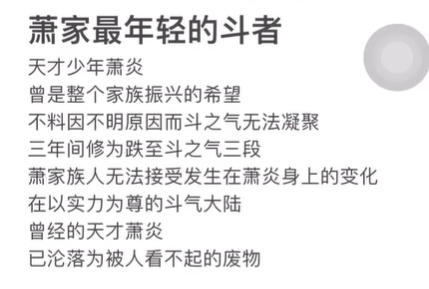 曾經(jīng)的天才蕭炎是什么梗?源自斗破蒼穹介紹