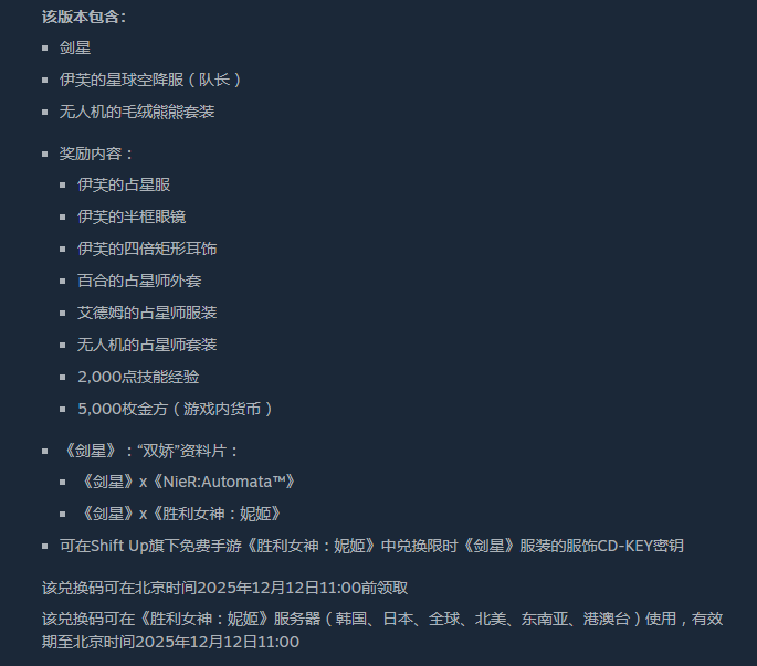 《劍星》PC版解鎖時間及購買指南-景澄手游網