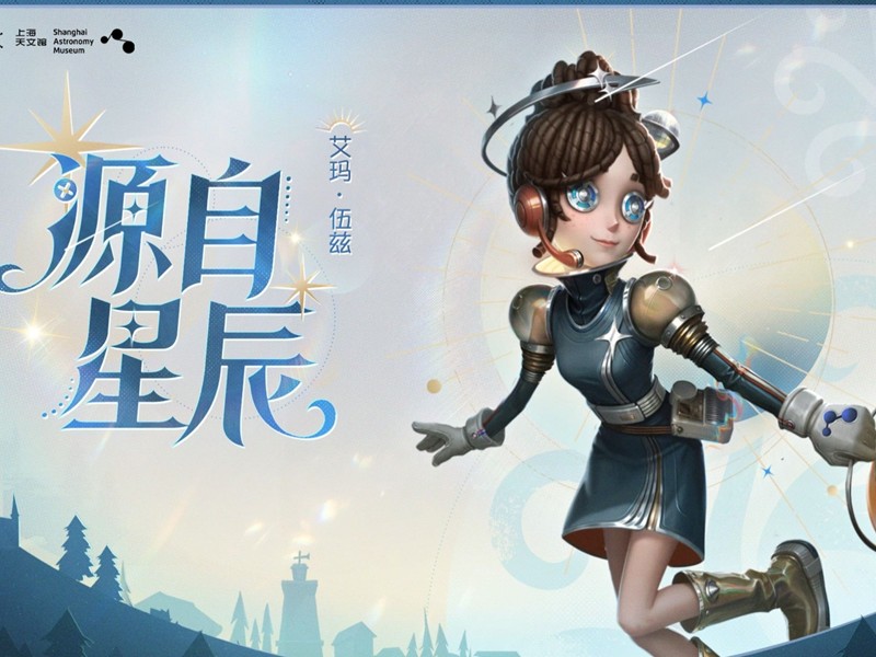 園丁奇珍時裝'源自星辰'展示
