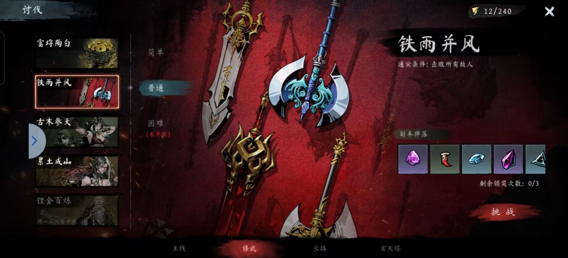 《虛無之印》武器獲取與養成攻略-景澄手游網