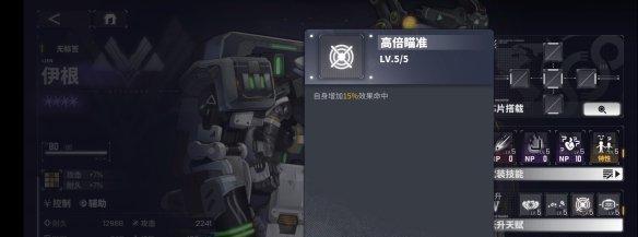 《交錯戰線》伊根全解析:坦克也能強輸出,控制機制大揭秘!