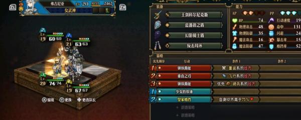 薔薇騎士團