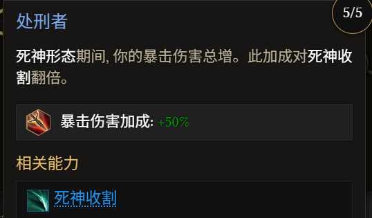 《最后紀元》術士巫火腐化火BD全攻略