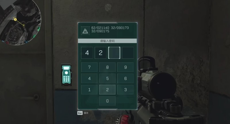 隱藏協議箱位置